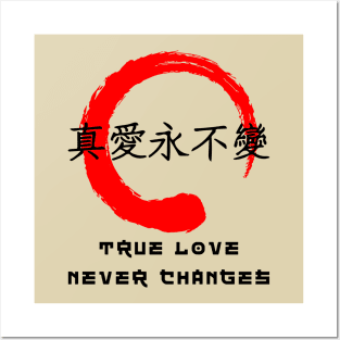 True love never change quote Japanese kanji words character 135 Posters and Art